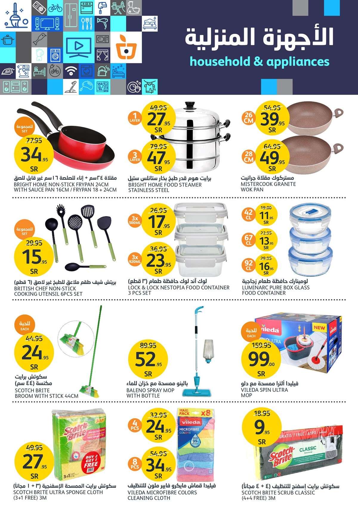 XqNXiH - عروض أسواق الجزيرة الأسبوعية صفحة واحدة الأربعاء 8-5-2024