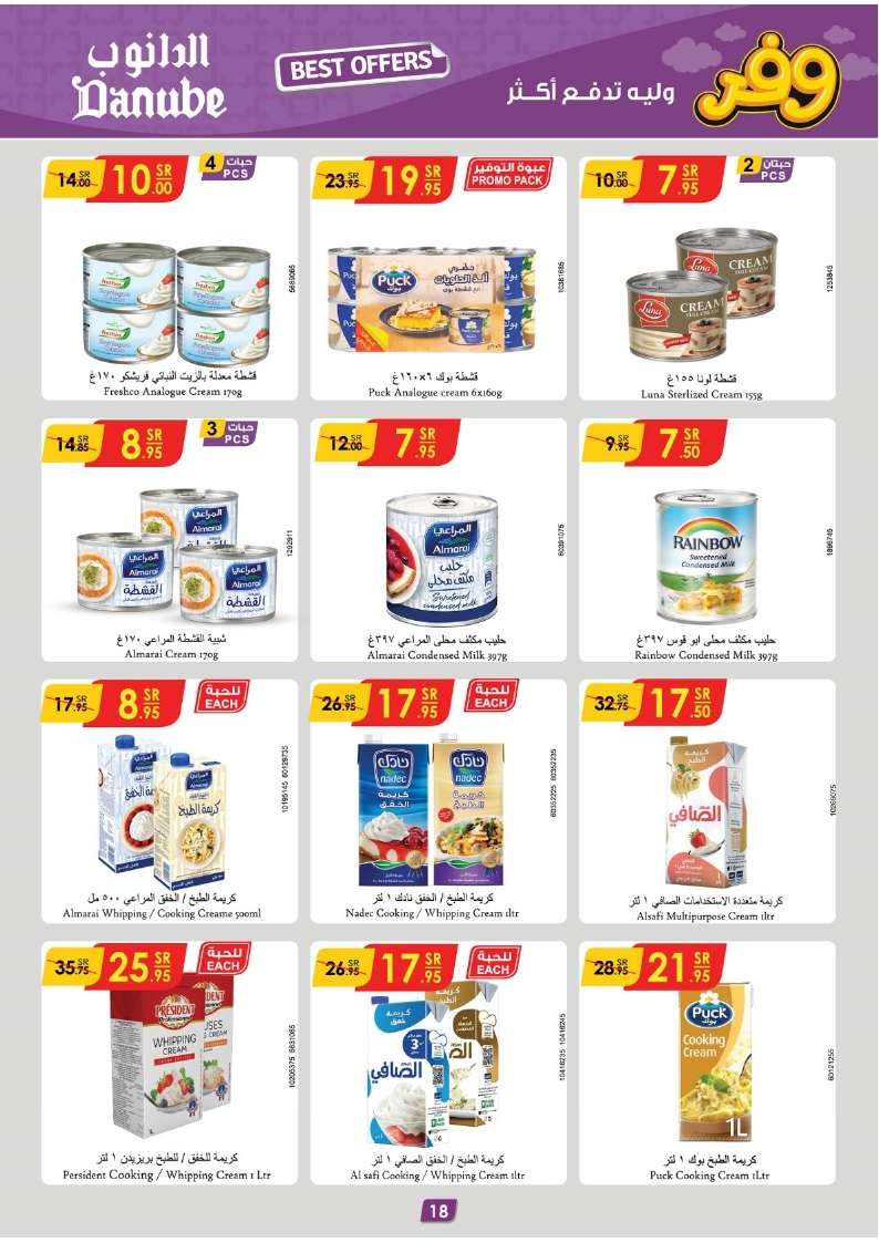 Xu4MYW - عروض الدانوب جازان الأسبوعية صفحة واحدة الأربعاء 8 مايو 2024 | افضل العروض