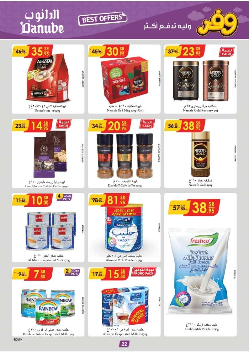 Y0bV7b - عروض الدانوب جازان الأسبوعية صفحة واحدة الأربعاء 22-5-2024 اقل الاسعار