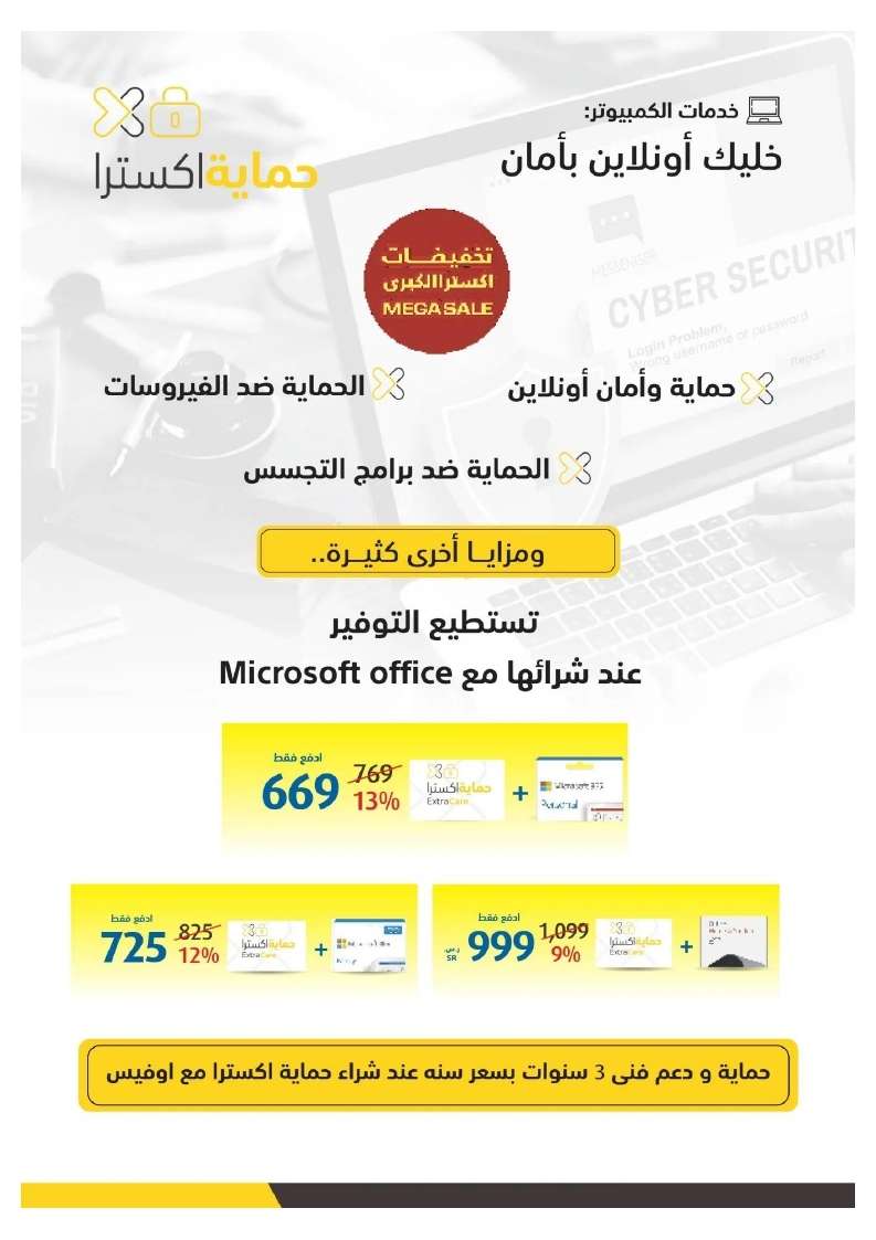 Y204se - تصفح مجلة عروض اكسترا السعودية صفحة واحدة الخميس 23 مايو 2024 | التخفيضات الكبري