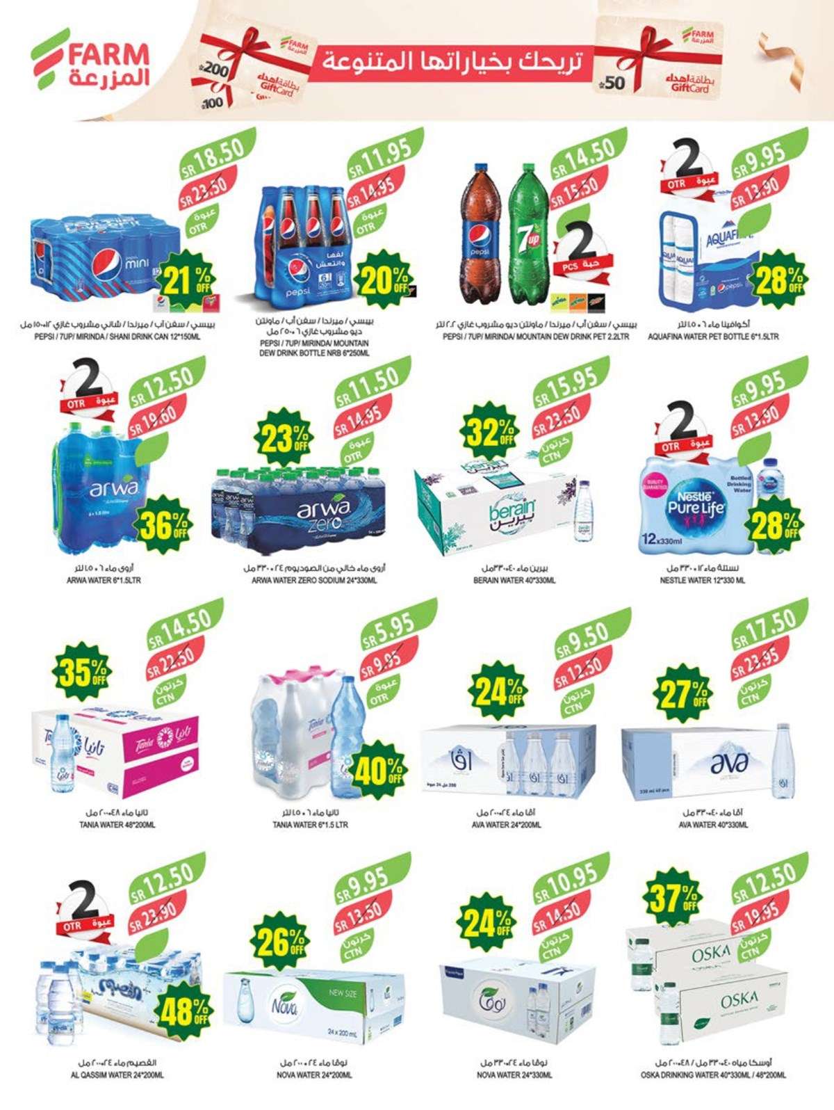 Y4munq - عروض أسواق المزرعة المنطقة الغربية صفحة واحدة الأربعاء 8 مايو 2024