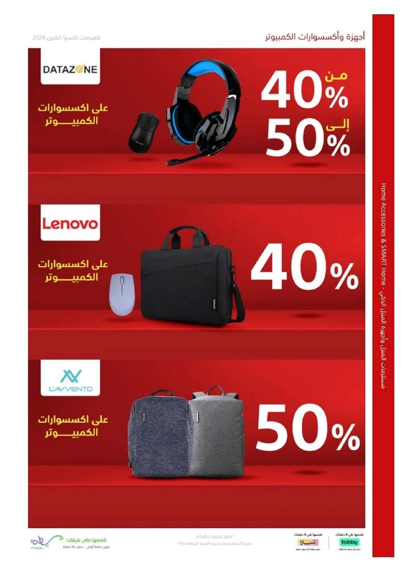 YA7dss - تصفح مجلة عروض اكسترا السعودية صفحة واحدة الخميس 23 مايو 2024 | التخفيضات الكبري