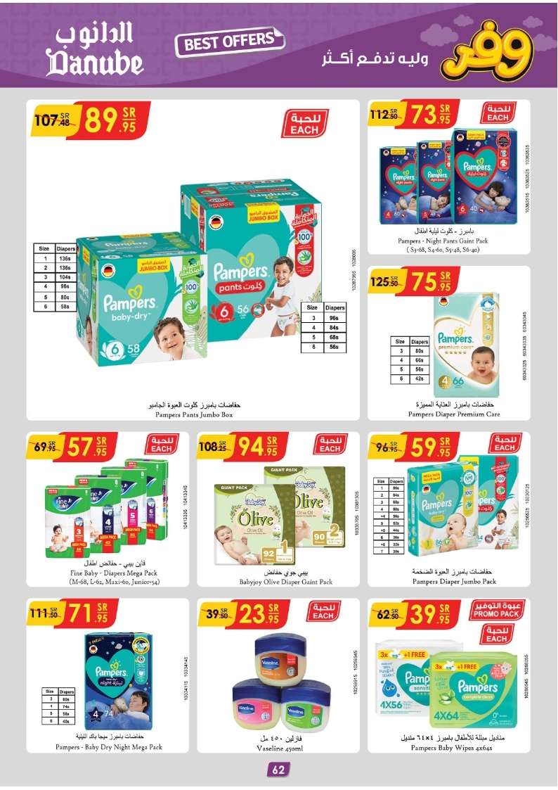 YTMuF1 - عروض الدانوب جازان الأسبوعية صفحة واحدة الأربعاء 22-5-2024 اقل الاسعار