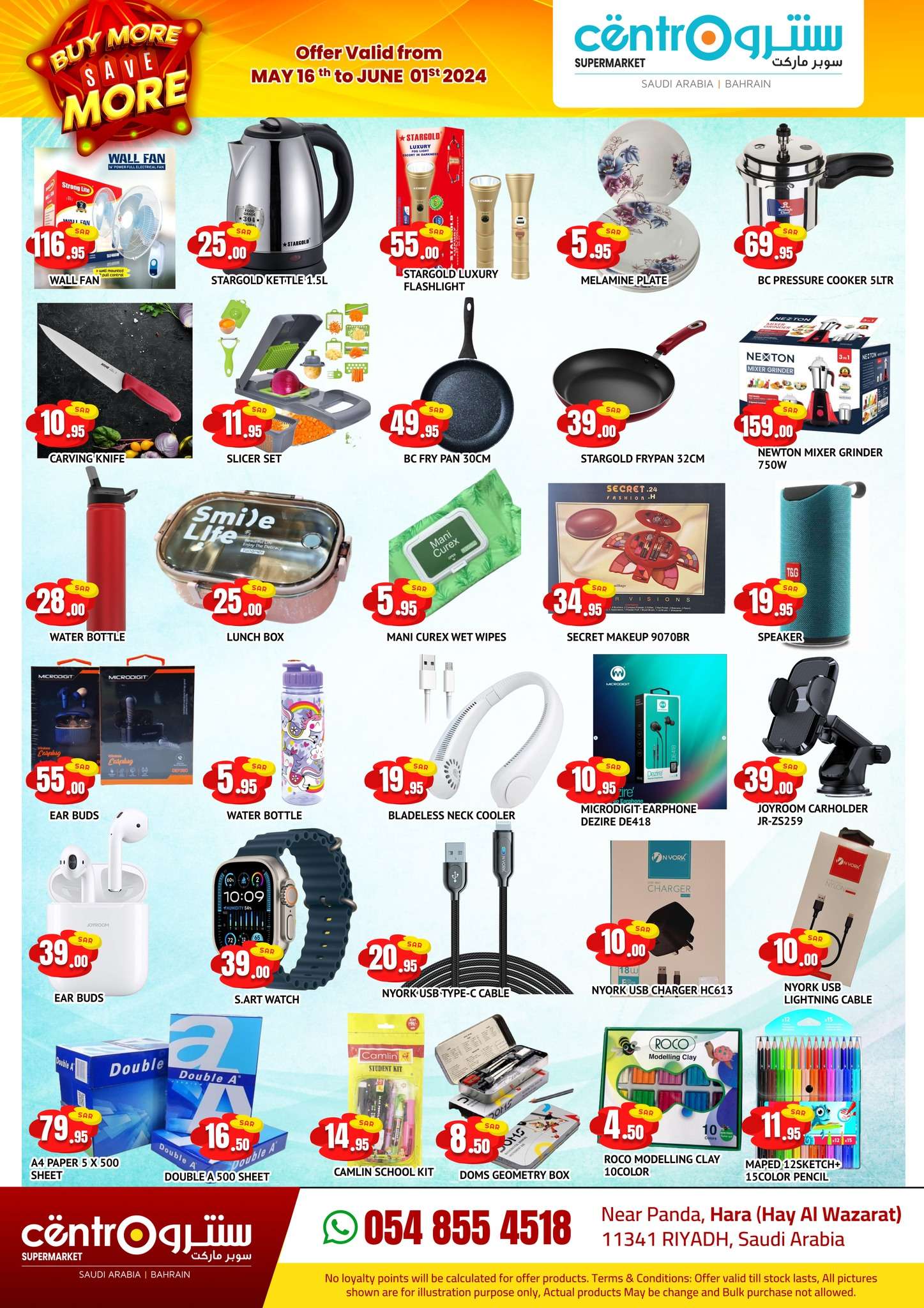 YnmRGN - عروض سنترو الرياض صفحة واحدة الخميس 16-5-2024 وفر اكثر