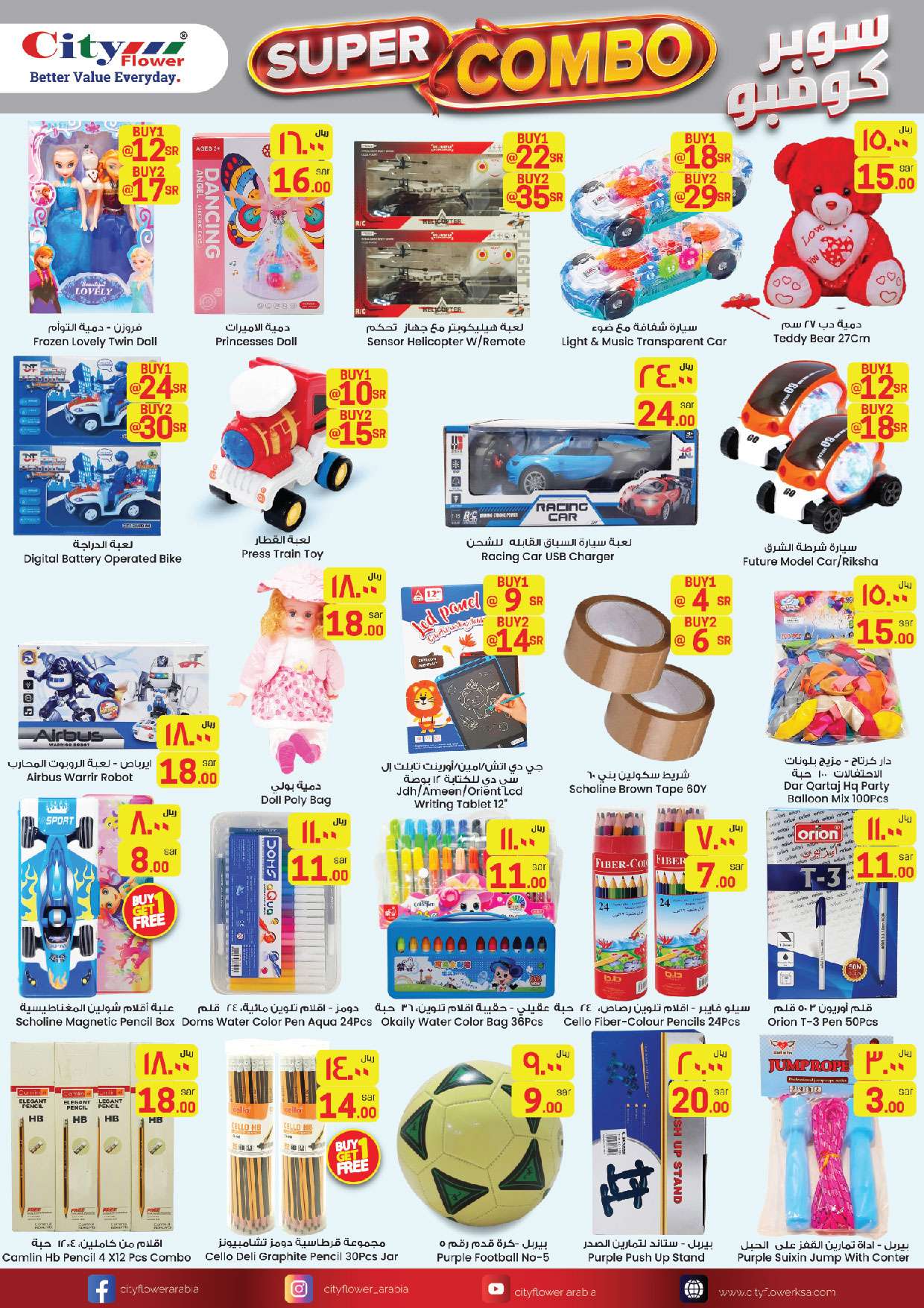 YpXAbw - عروض سيتي فلور الجبيل الأسبوعية صفحة واحدة الأربعاء 15 مايو 2024 التوفير سوبر