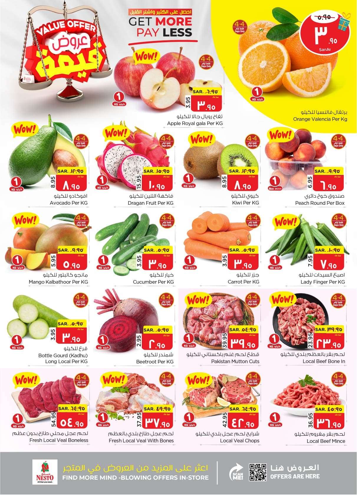 YqZgAD - عروض نستو الأحساء الأسبوعية صفحة واحدة الأربعاء 8 مايو 2024 | عروض قيمة