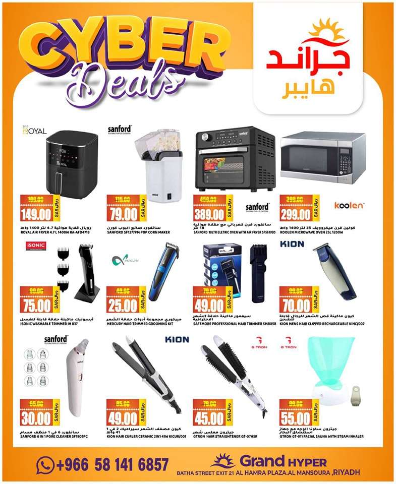 ZgUmL4 - عروض جراند هايبر الرياض الاسبوعية صفحة واحدة الجمعة 10 مايو 2024