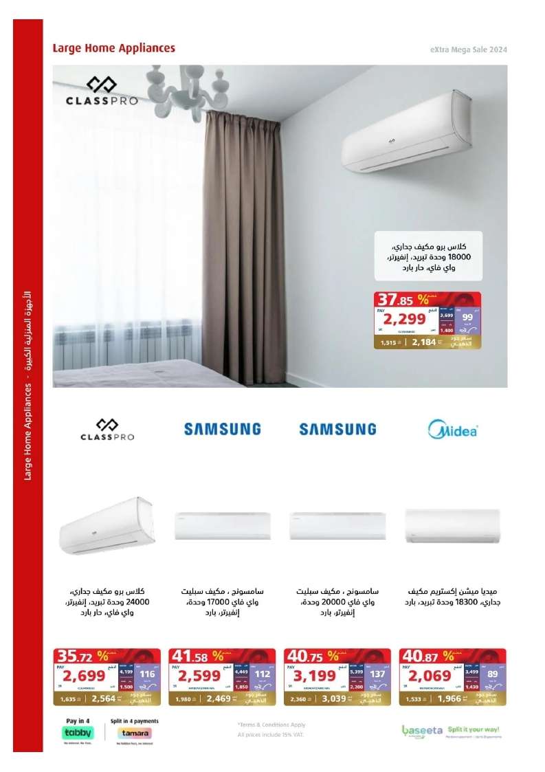 ZsOZJG - تصفح مجلة عروض اكسترا السعودية صفحة واحدة الخميس 23 مايو 2024 | التخفيضات الكبري