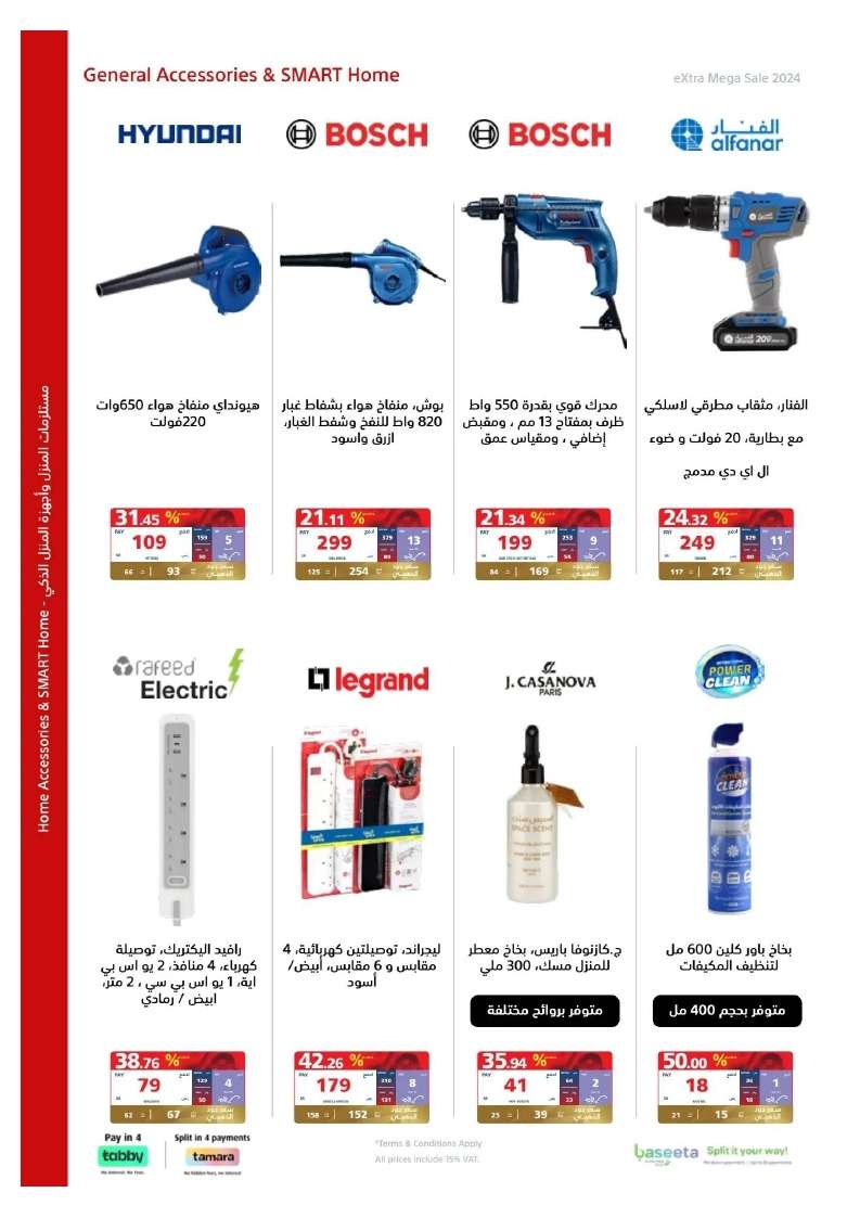 Zt9PJ1 - تصفح مجلة عروض اكسترا السعودية صفحة واحدة الخميس 23 مايو 2024 | التخفيضات الكبري