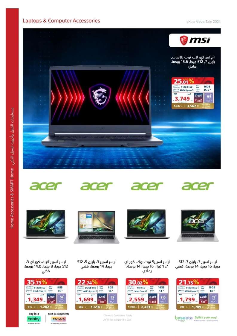 ZtSawR - تصفح مجلة عروض اكسترا السعودية صفحة واحدة الخميس 23 مايو 2024 | التخفيضات الكبري
