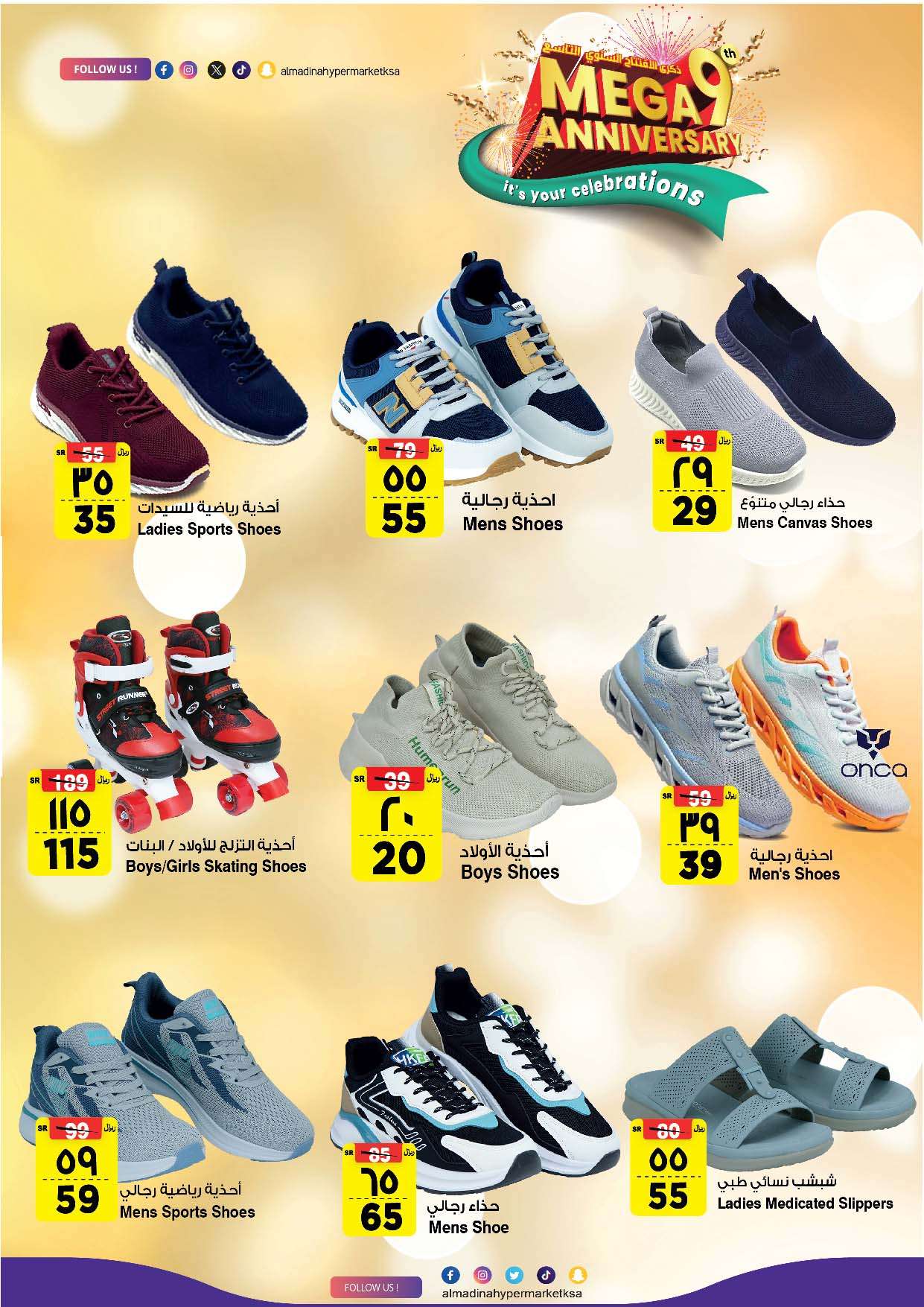 a0WI81 - عروض المدينة هايبر ماركت الأسبوعية صفحة واحدة الأربعاء 8 مايو 2024 الذكري السنوية