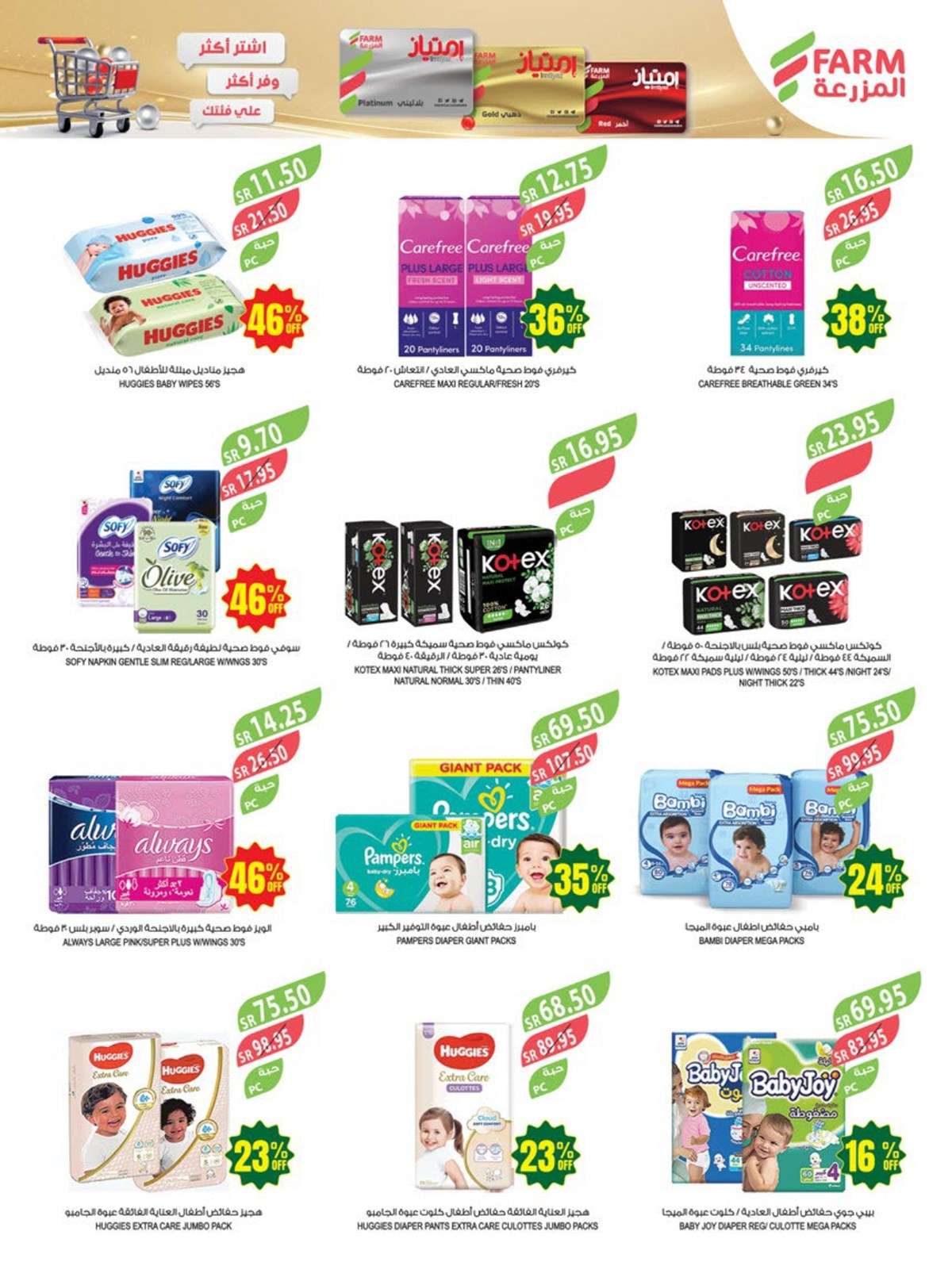 aYuy5t - عروض أسواق المزرعة المنطقة الغربية صفحة واحدة الأربعاء 8 مايو 2024