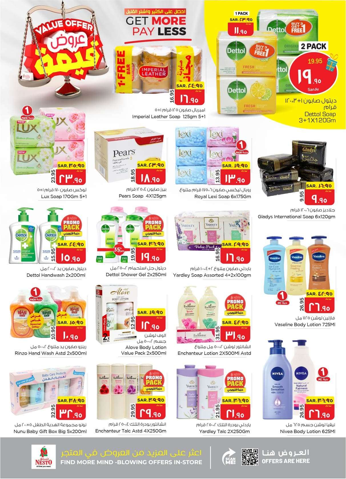 ad2GS5 - عروض نستو الأحساء الأسبوعية صفحة واحدة الأربعاء 8 مايو 2024 | عروض قيمة