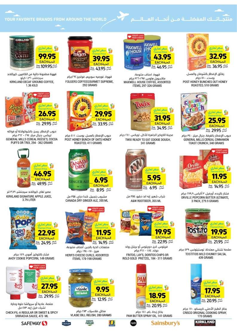 ahwRjG - عروض التميمي الاحساء صفحة واحدة الأربعاء 15/5/2024 اقوي العروض الاسبوعية