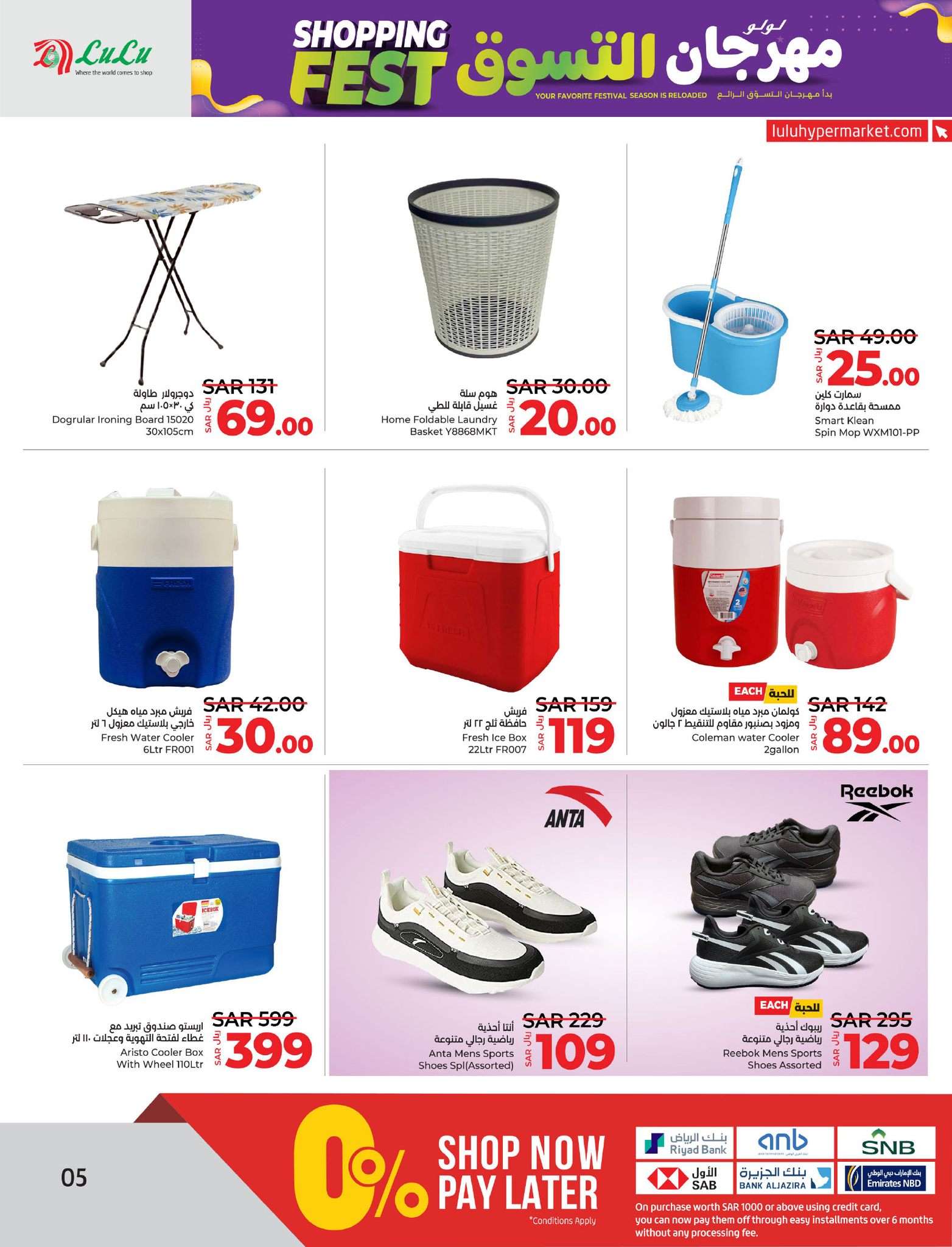 ajmKqz - عروض لولو المنطقة الشرقية الاسبوعية علي الجوالات و الاجهزة الكهربائية الخميس 9/5/2024 | صفقات التقنية