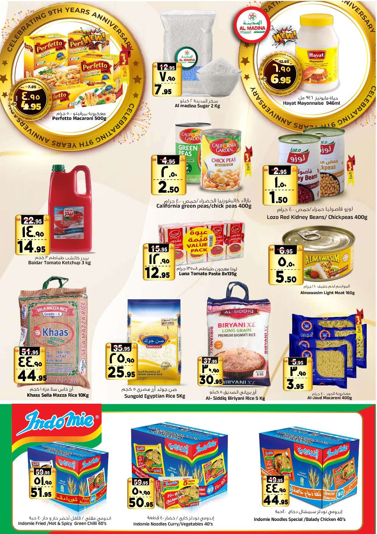 amA4aS - عروض المدينة هايبر ماركت الأسبوعية صفحة واحدة الأربعاء 8 مايو 2024 الذكري السنوية