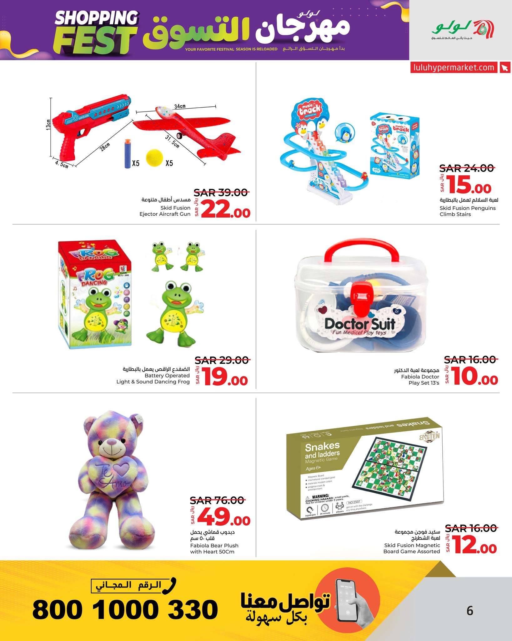 - عروض لولو جدة صفحة واحدة علي الاجهزة الكهربائية و الجوالات الخميس 9/5/2024