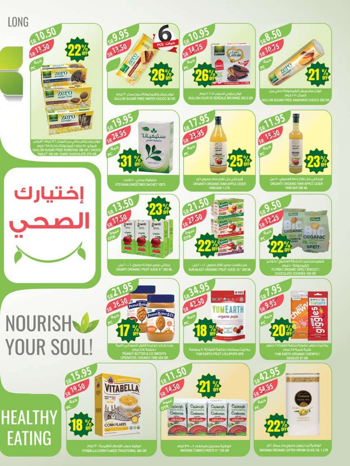 bB5l95 - عروض أسواق المزرعة المنطقة الغربية صفحة واحدة الأربعاء 8 مايو 2024