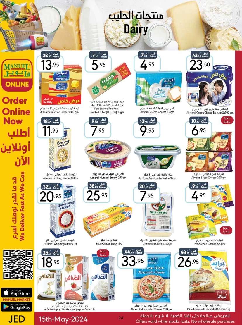 عروض مانويل جدة الأسبوعية صفحة واحدة الأربعاء 15 مايو 2024 أقوي العروض 24 bPE1YL - عروض مانويل جدة الأسبوعية صفحة واحدة الأربعاء 15 مايو 2024 أقوي العروض