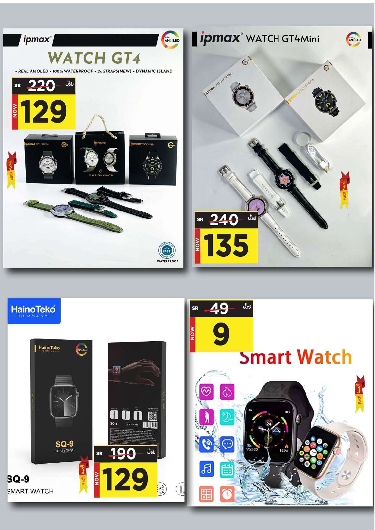 bjieGD - عروض المدينة هايبر ماركت الأسبوعية صفحة واحدة الأربعاء 8 مايو 2024 الذكري السنوية