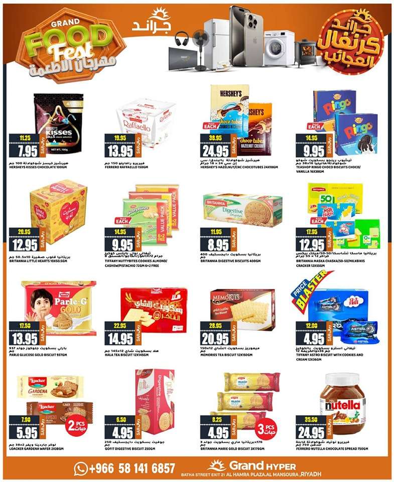 bvA0KU - عروض جراند هايبر الرياض الاسبوعية صفحة واحدة الاربعاء 15 مايو 2024 مهرجان الاطعمة