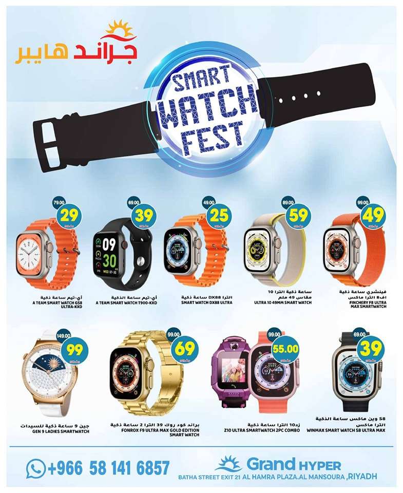 cRapnl - عروض جراند هايبر الرياض الاسبوعية صفحة واحدة الاربعاء 15 مايو 2024 مهرجان الاطعمة