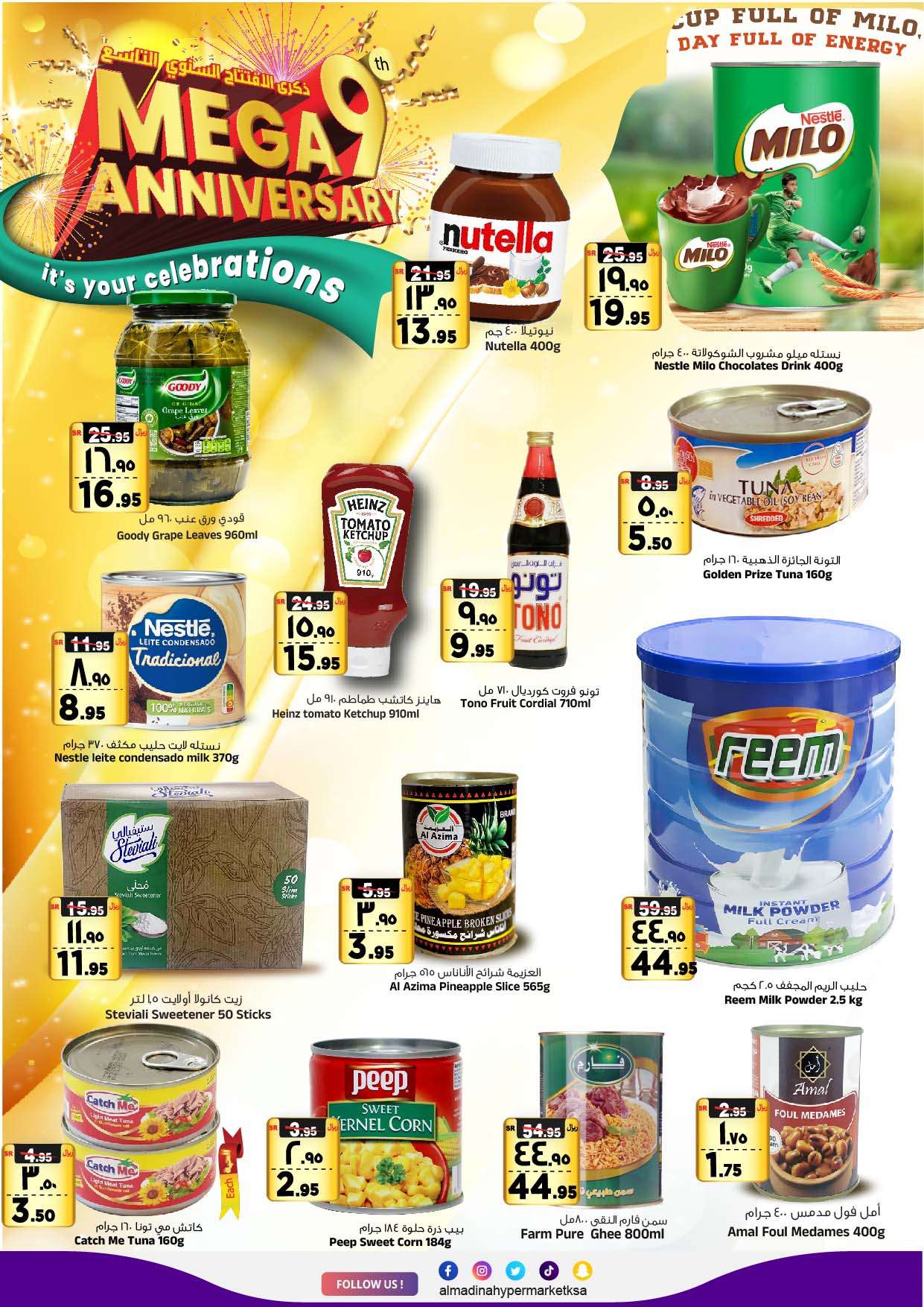 ckl6Zl - عروض المدينة هايبر ماركت الأسبوعية صفحة واحدة الأربعاء 8 مايو 2024 الذكري السنوية