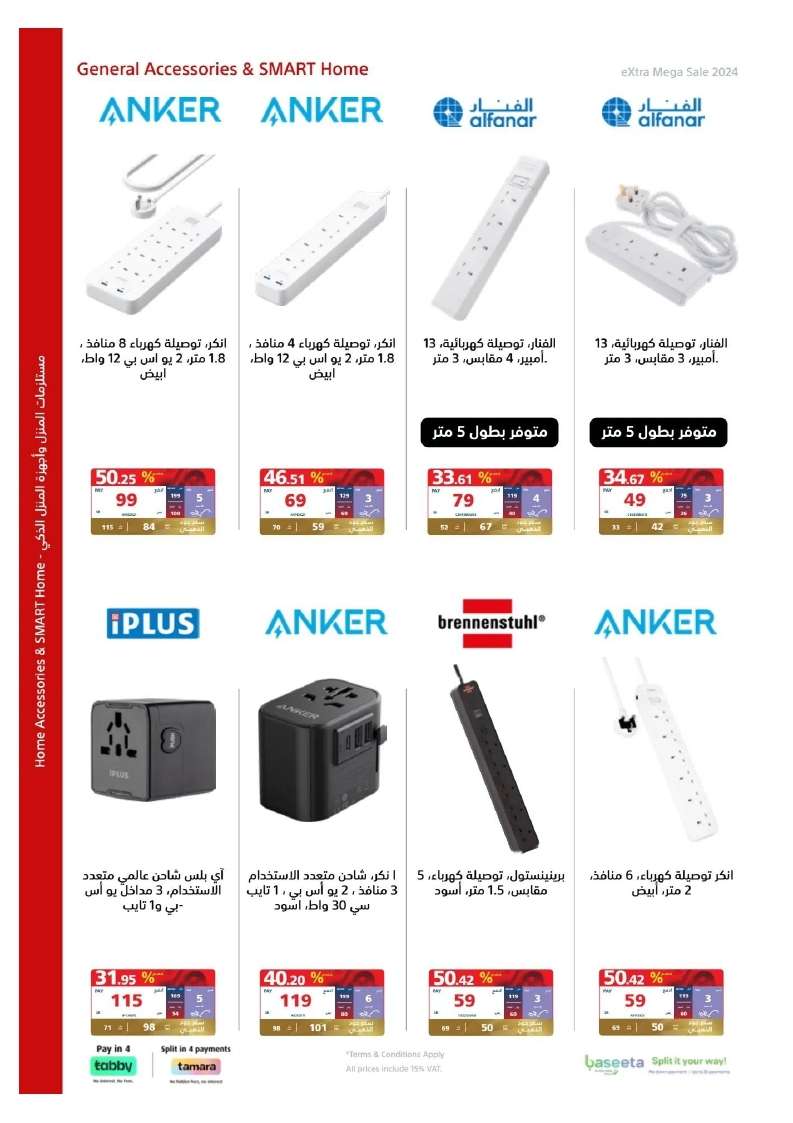 cu8n0v - تصفح مجلة عروض اكسترا السعودية صفحة واحدة الخميس 23 مايو 2024 | التخفيضات الكبري
