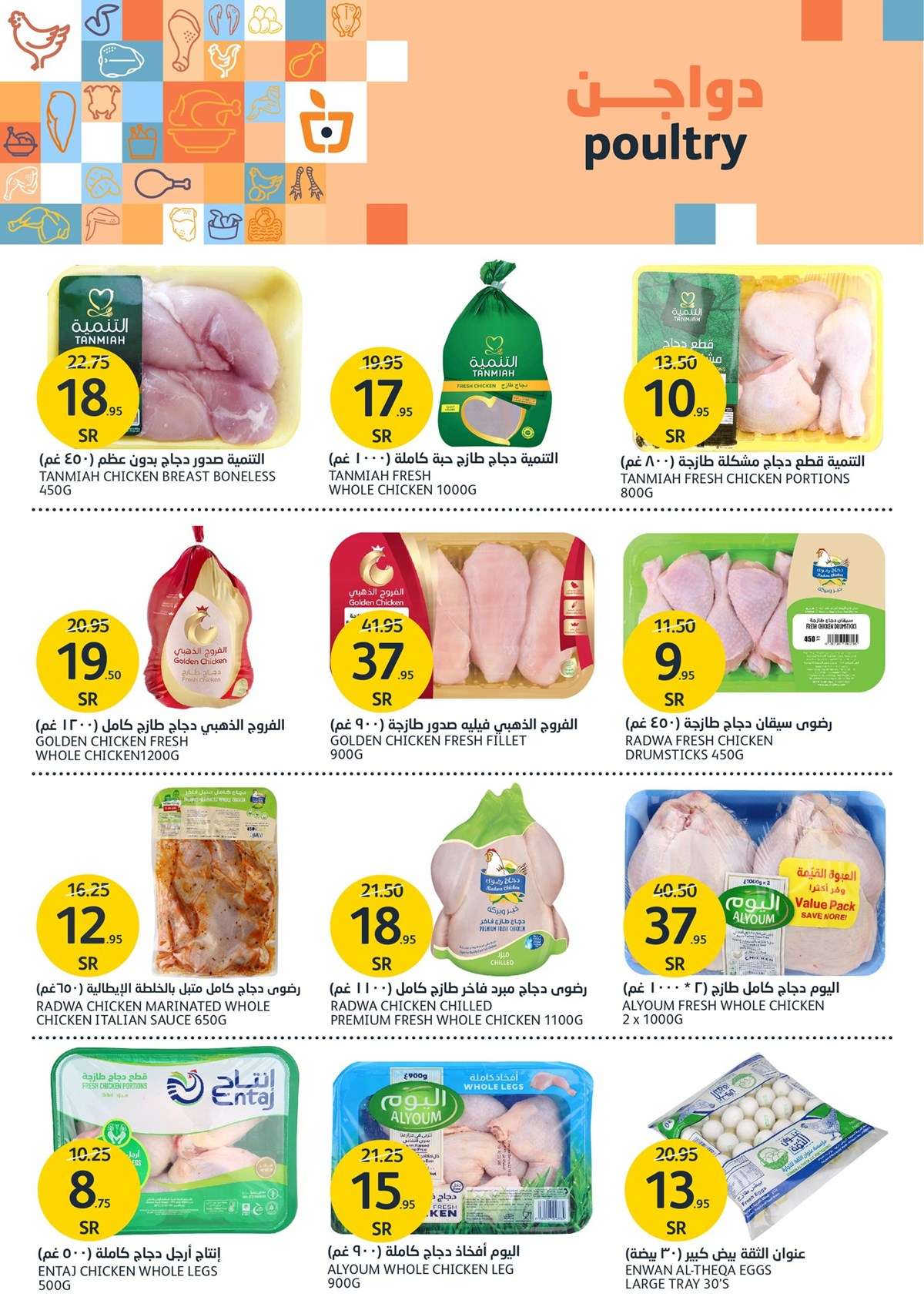 cvBRjd - عروض أسواق الجزيرة الأسبوعية صفحة واحدة الأربعاء 8-5-2024