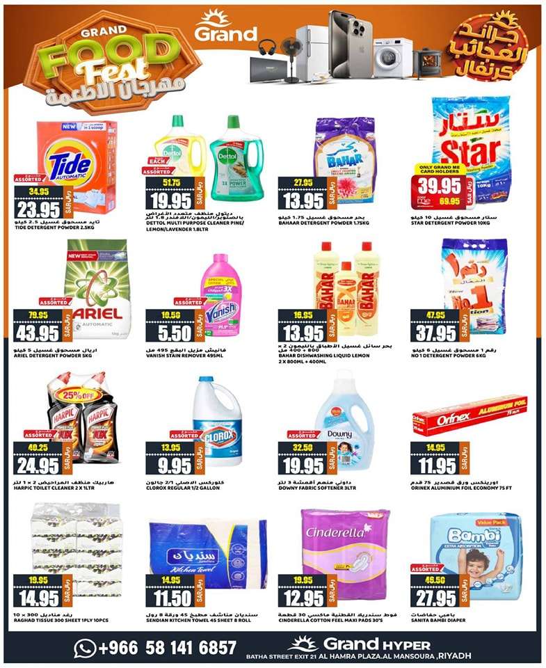 cwuBle - عروض جراند هايبر الرياض الاسبوعية صفحة واحدة الاربعاء 15 مايو 2024 مهرجان الاطعمة