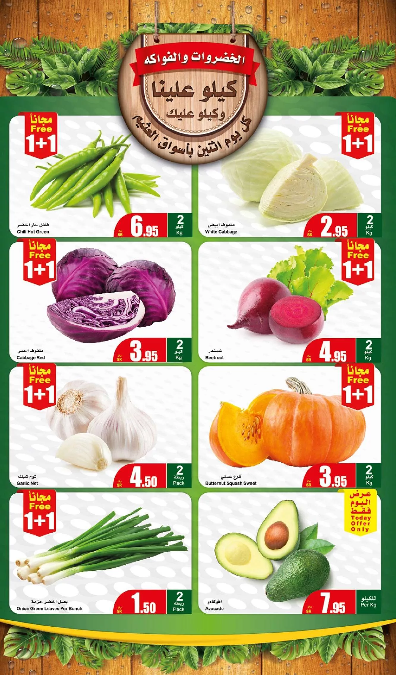 d758 5684 b54d 6896 jpg - عروض العثيم المنطقة الغربية الطازج صفحة واحدة الاثنين 13 مايو 2024 اليوم فقط