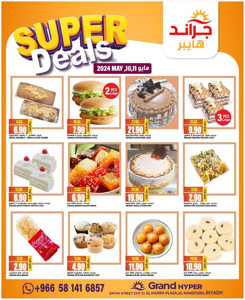 dA76ML - عروض جراند هايبر الرياض الاسبوعية صفحة واحدة الجمعة 10 مايو 2024