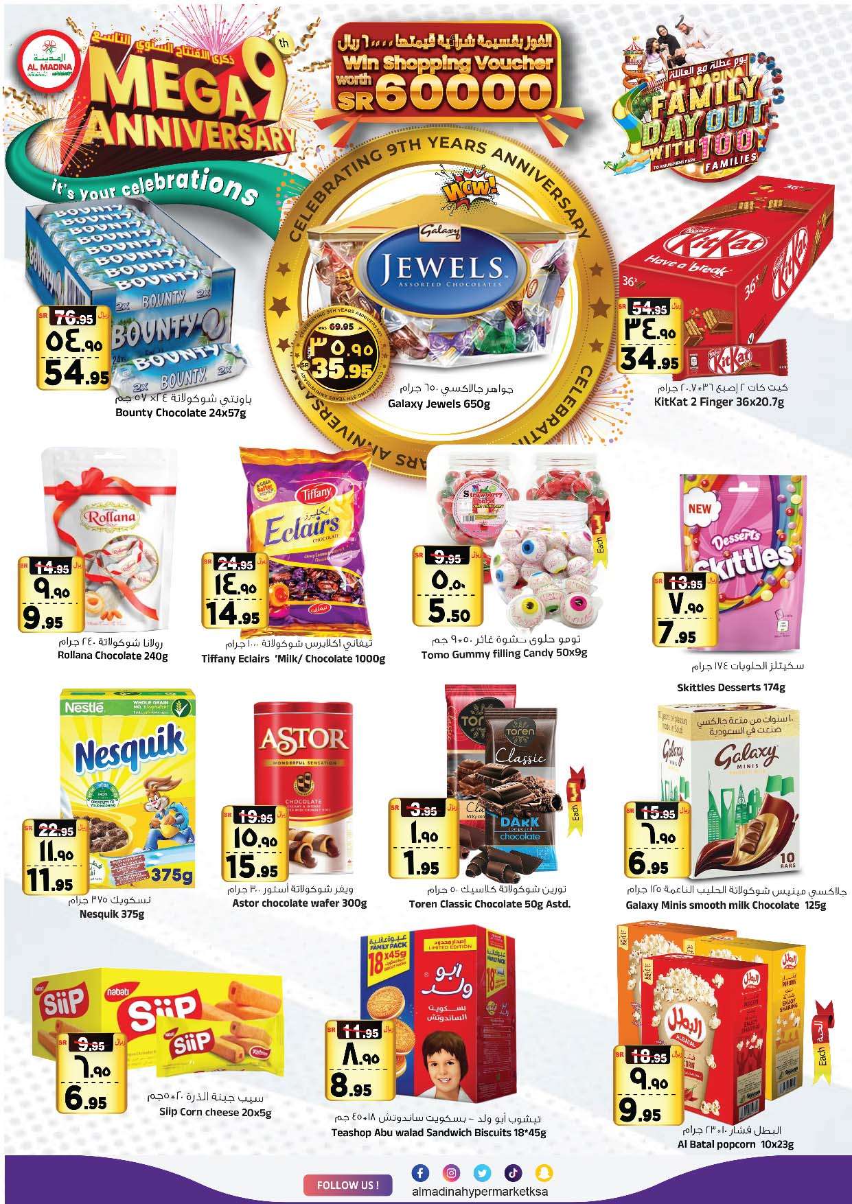 dEBvpl - عروض المدينة هايبر ماركت الأسبوعية صفحة واحدة الأربعاء 8 مايو 2024 الذكري السنوية