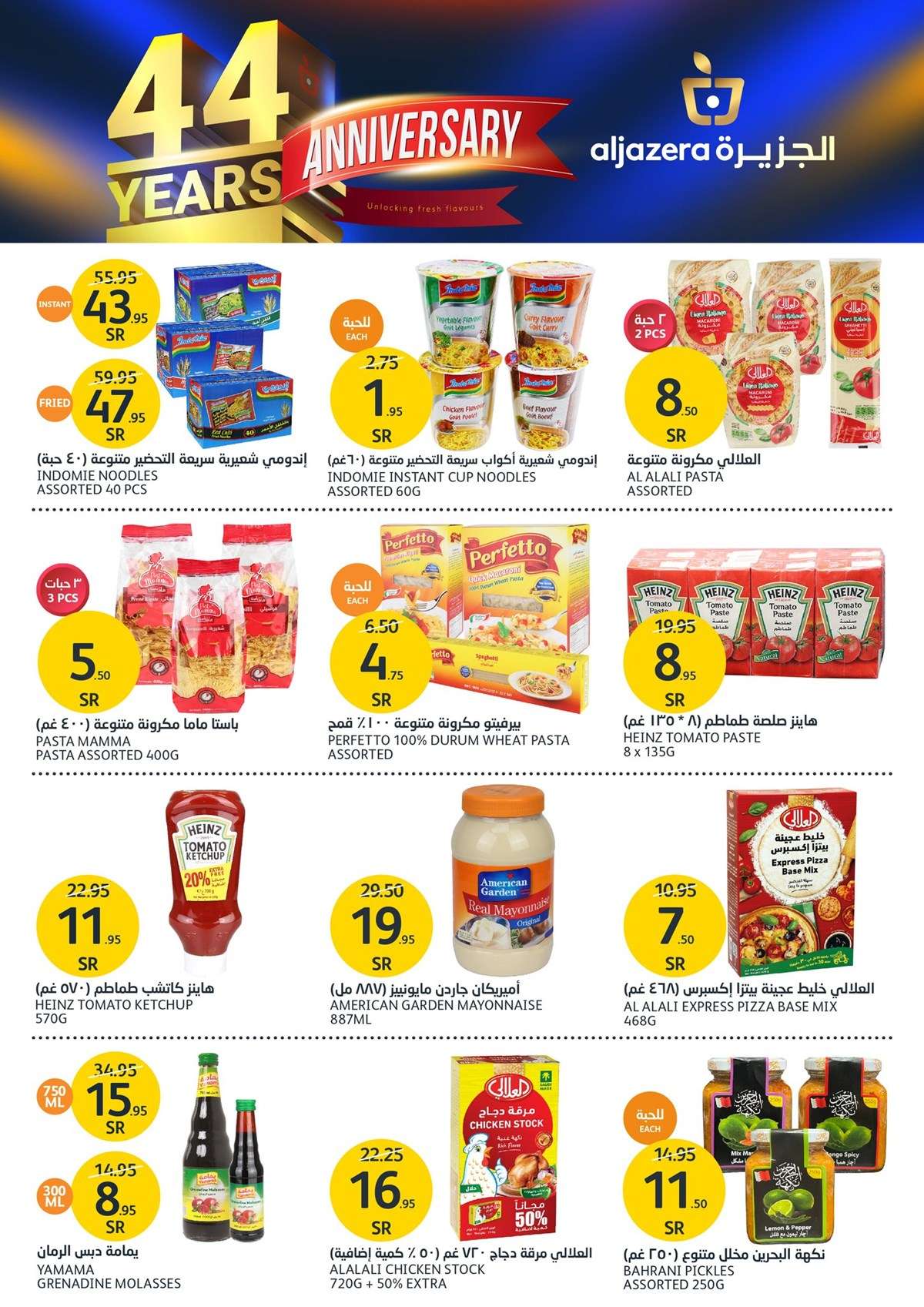 dLO5m9 - عروض أسواق الجزيرة الأسبوعية صفحة واحدة الأربعاء 8-5-2024