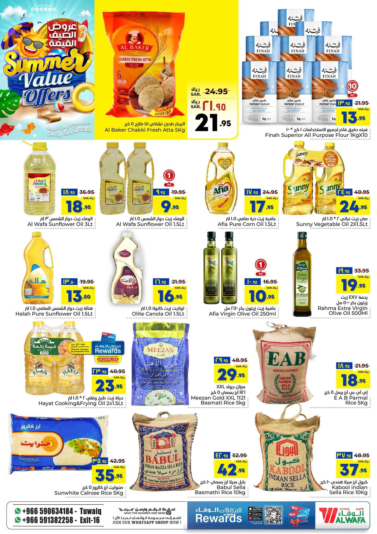dMbKQZ - عروض الوفاء هايبر ماركت الاسبوعية صفحة واحدة الأربعاء 22 مايو 2024 | تخفيضات الصيف القيمة