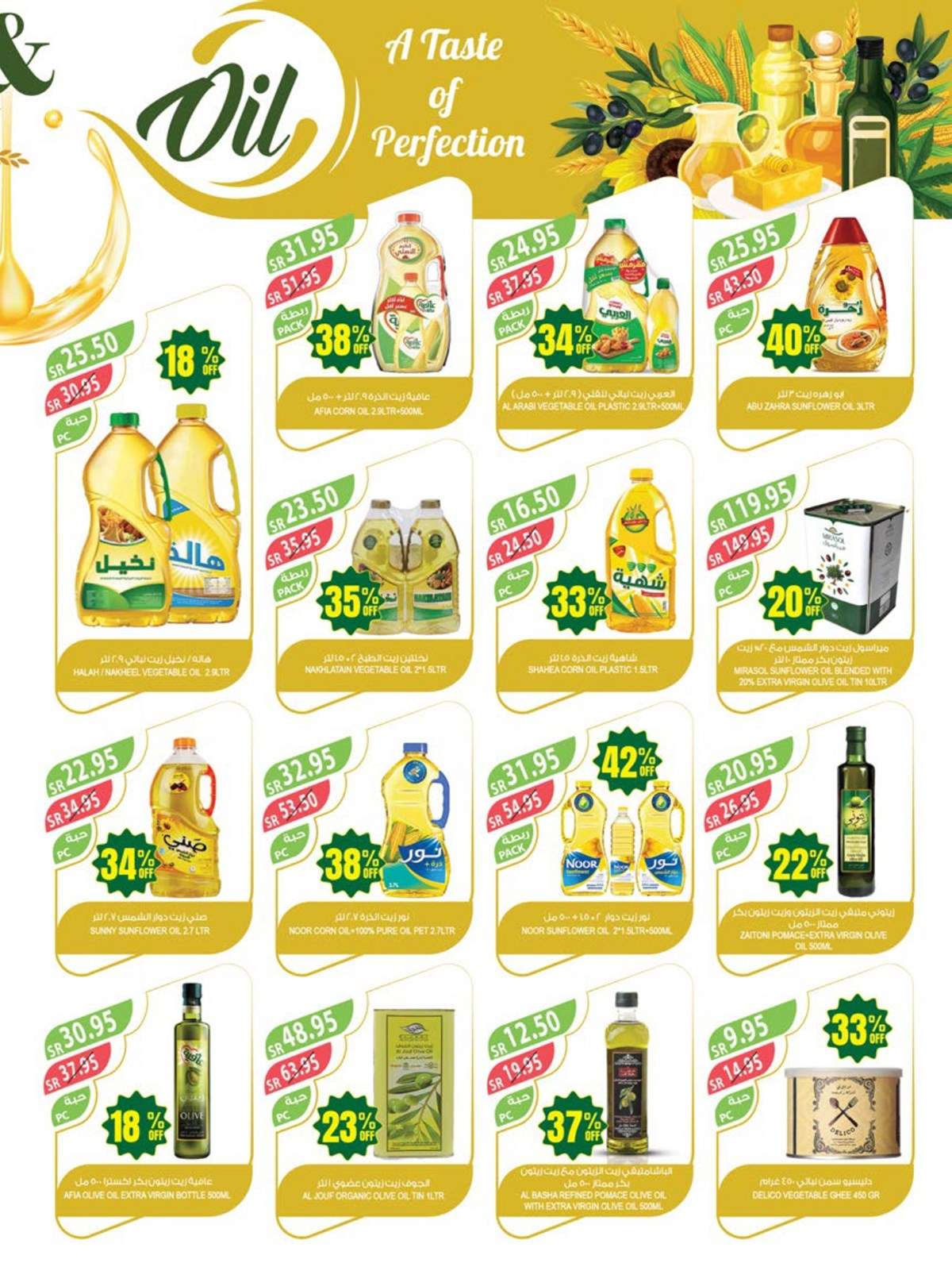 dNnaTX - عروض أسواق المزرعة المنطقة الغربية صفحة واحدة الأربعاء 8 مايو 2024