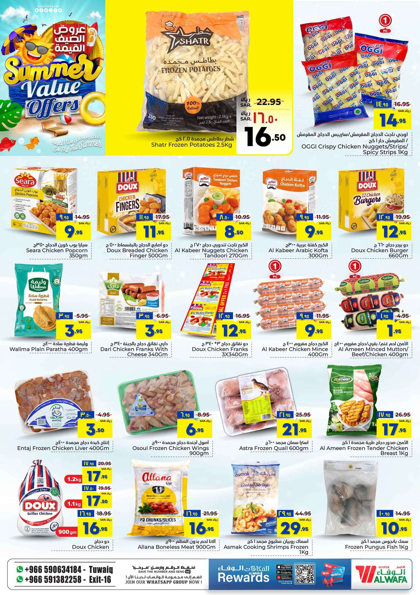 dZeQ6V - عروض الوفاء هايبر ماركت الاسبوعية صفحة واحدة الأربعاء 22 مايو 2024 | تخفيضات الصيف القيمة