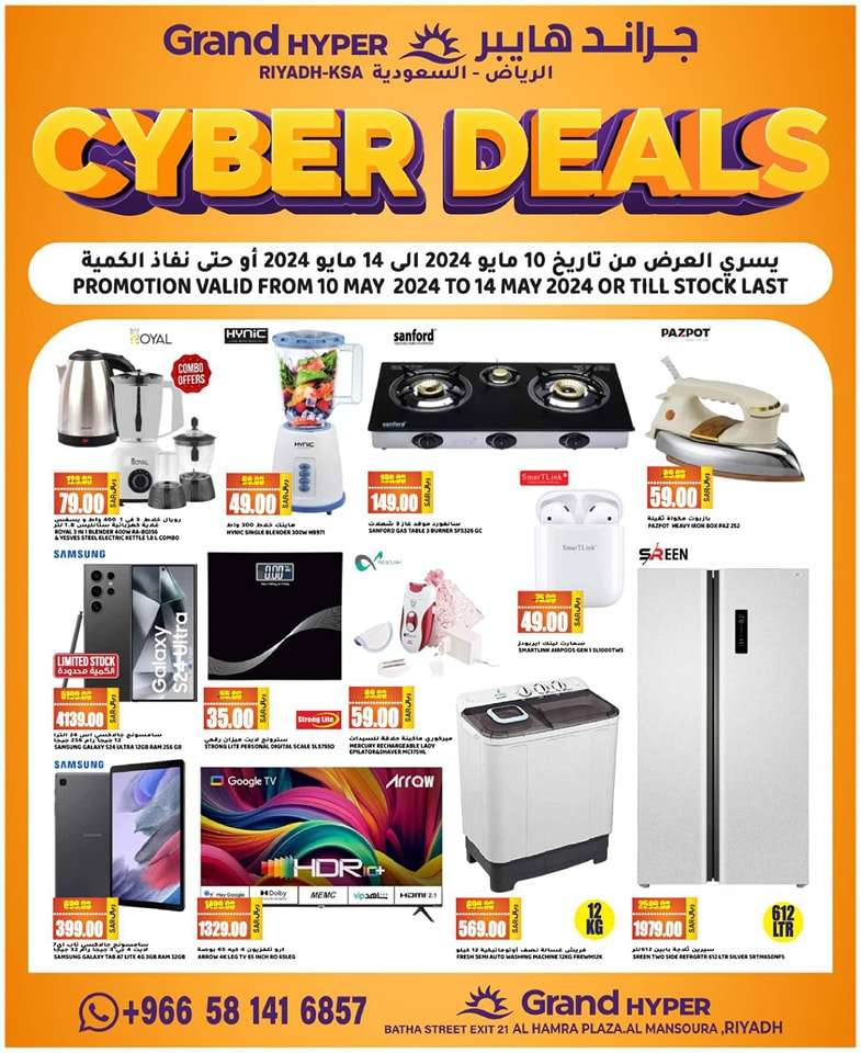 dl44ye - عروض جراند هايبر الرياض الاسبوعية صفحة واحدة الجمعة 10 مايو 2024