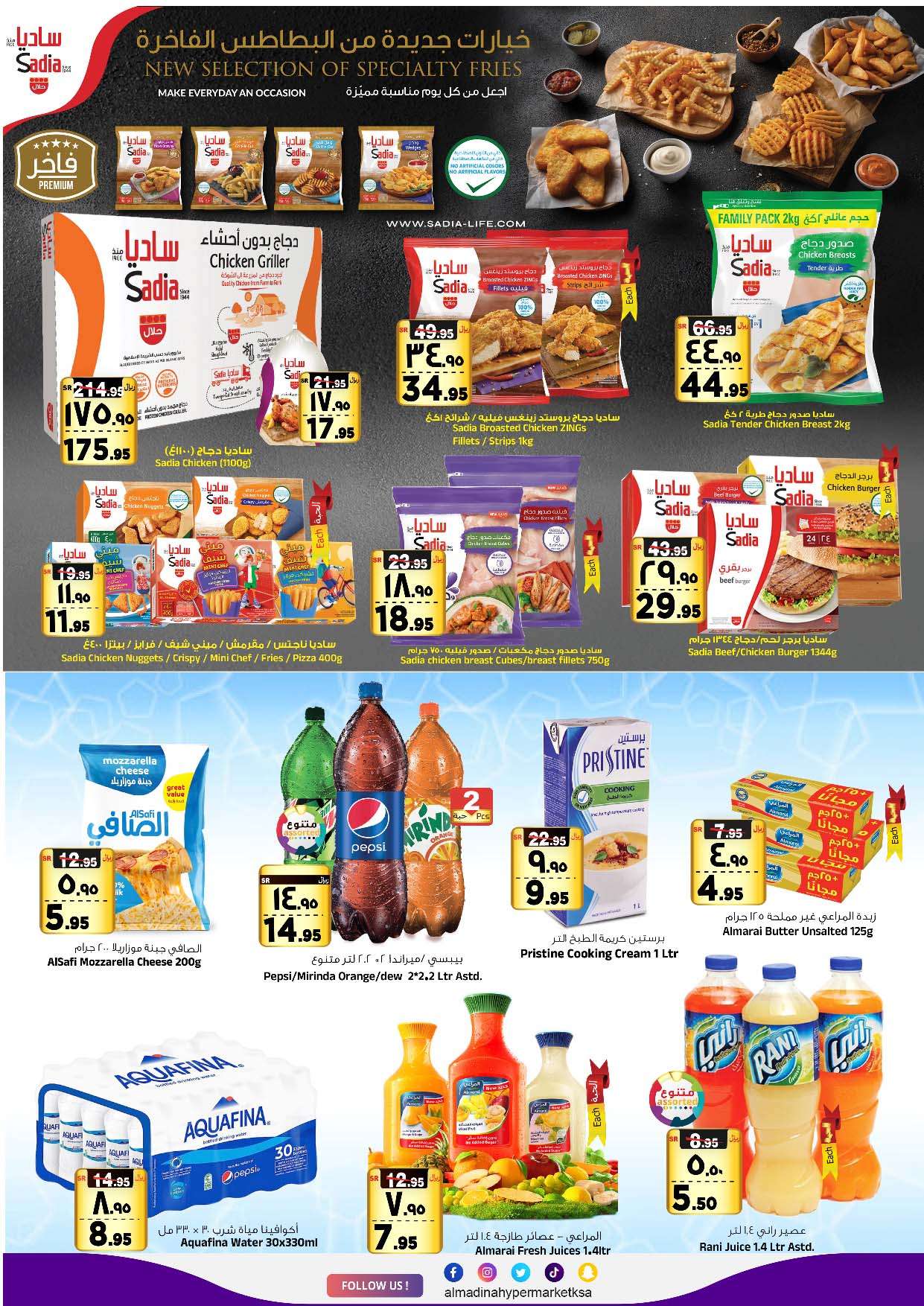 eKaFZv - عروض المدينة هايبر ماركت الأسبوعية صفحة واحدة الأربعاء 8 مايو 2024 الذكري السنوية