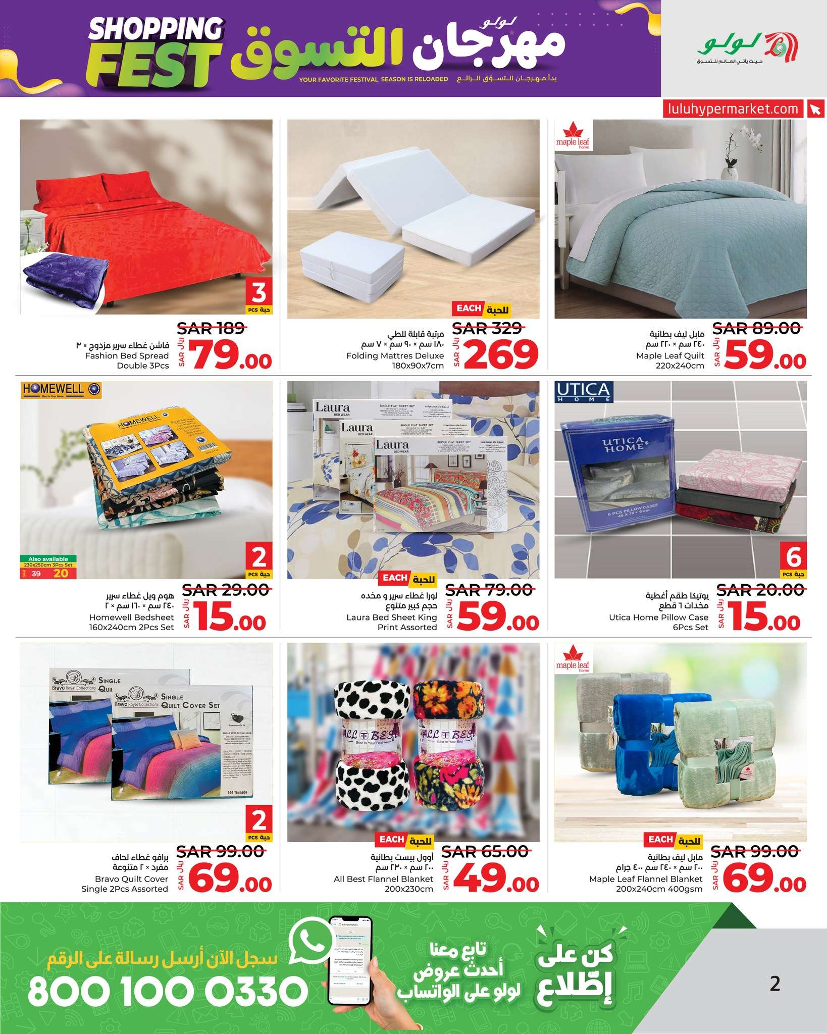 eLn7KG - عروض لولو جدة صفحة واحدة علي الاجهزة الكهربائية و الجوالات الخميس 9/5/2024