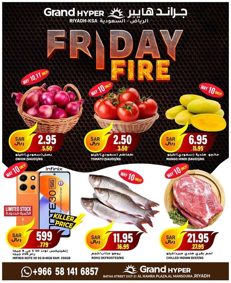 eMiy6v - عروض جراند هايبر الرياض الاسبوعية صفحة واحدة الجمعة 10 مايو 2024