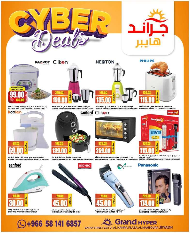 eZrnC1 - عروض جراند هايبر الرياض الاسبوعية صفحة واحدة الجمعة 10 مايو 2024
