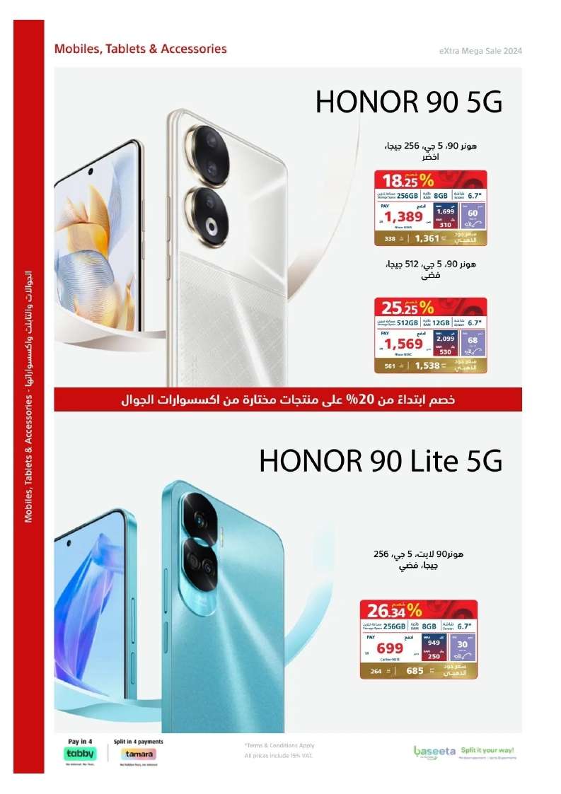 eaTI50 - تصفح مجلة عروض اكسترا السعودية صفحة واحدة الخميس 23 مايو 2024 | التخفيضات الكبري