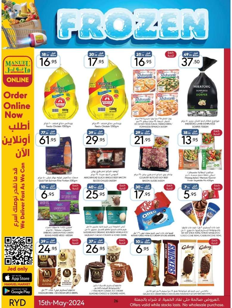 edOynG - عروض مانويل الرياض الأسبوعية صفحة واحدة الأربعاء 15/5/2024 تخفيضات الربيع