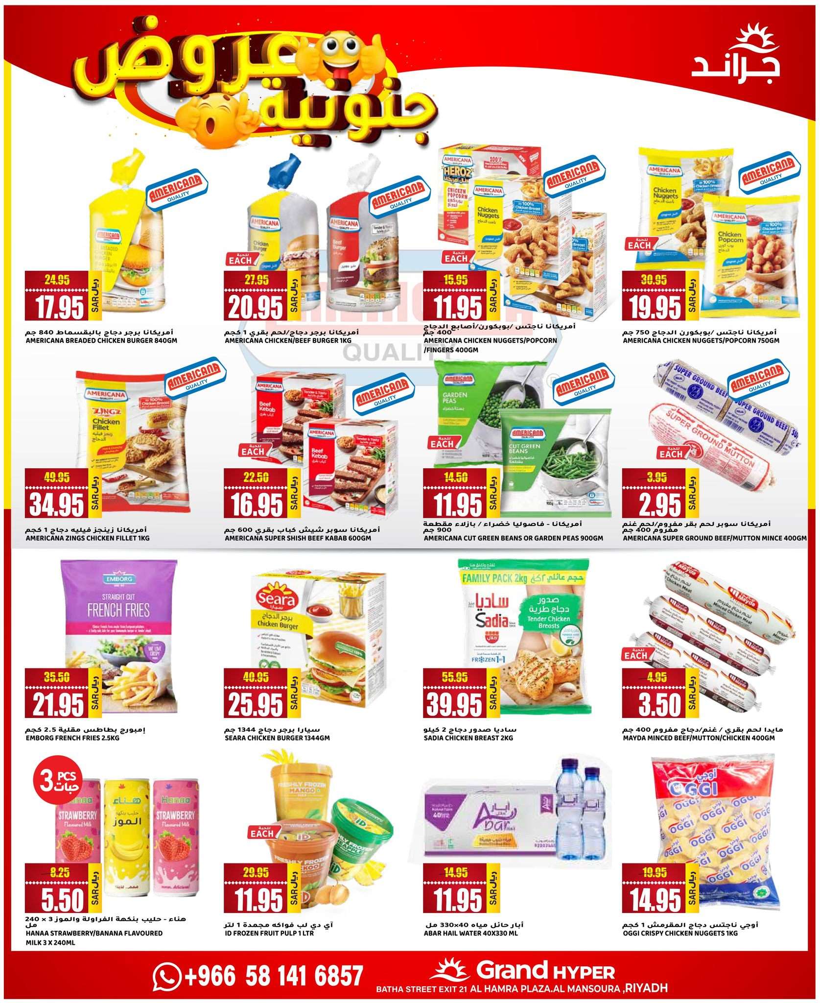 edga4v - عروض جراند هايبر الرياض الاسبوعية صفحة واحدة الاربعاء 1 مايو 2024 | عروض جنونية