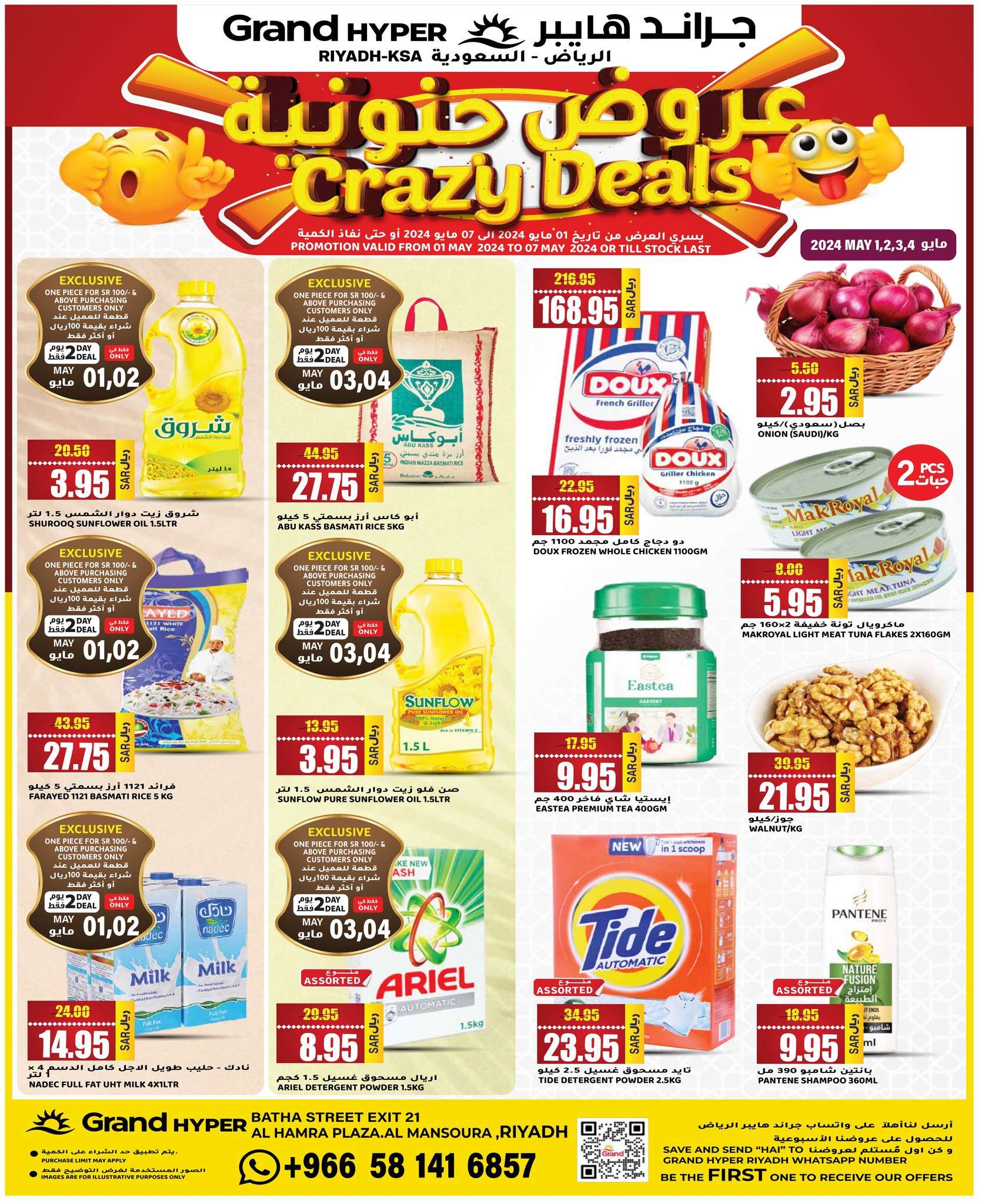 ei9noK - عروض جراند هايبر الرياض الاسبوعية صفحة واحدة الاربعاء 1 مايو 2024 | عروض جنونية