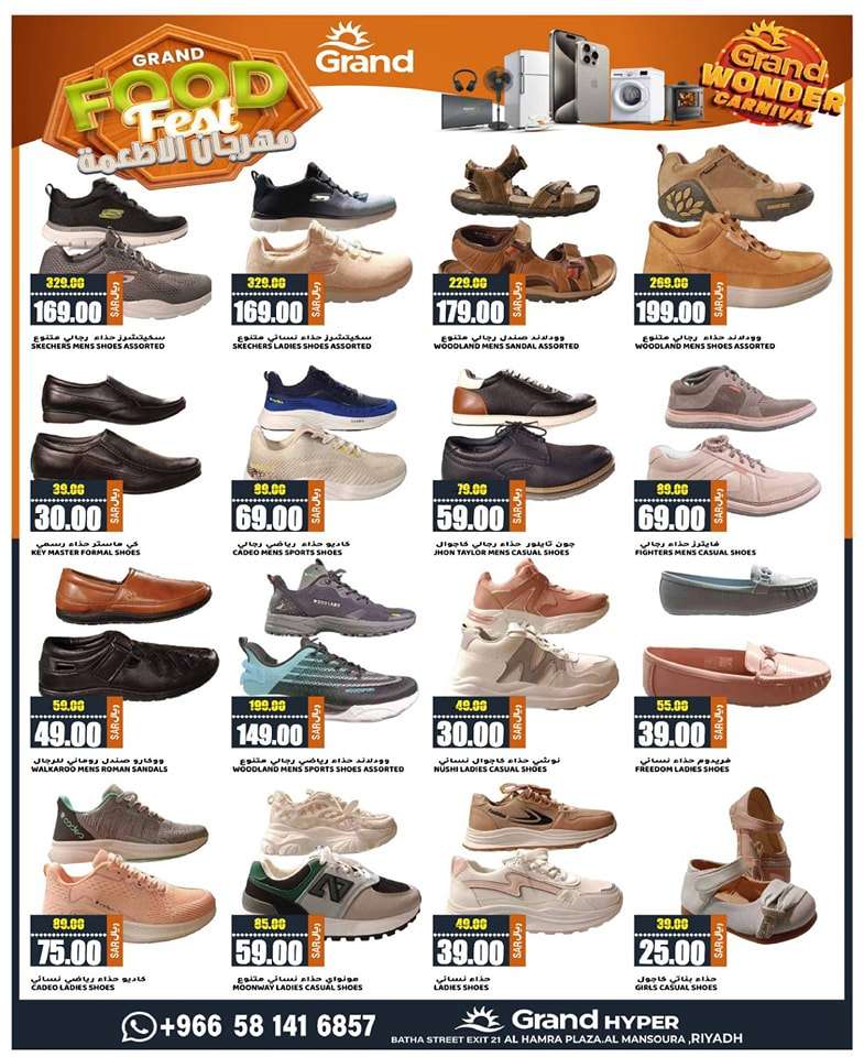 elwkv8 - عروض جراند هايبر الرياض الاسبوعية صفحة واحدة الاربعاء 15 مايو 2024 مهرجان الاطعمة
