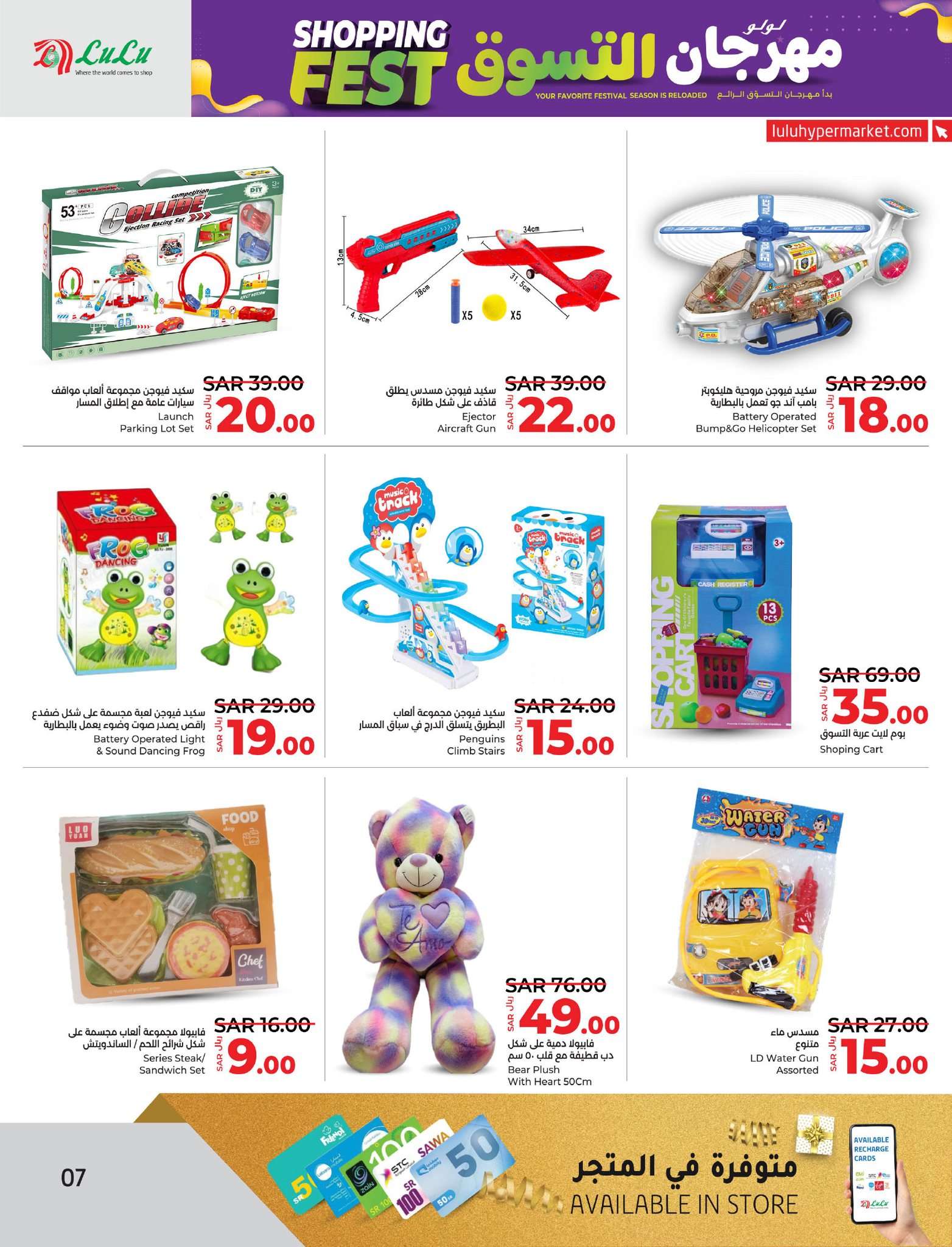 - عروض لولو المنطقة الشرقية الاسبوعية علي الجوالات و الاجهزة الكهربائية الخميس 9/5/2024 | صفقات التقنية