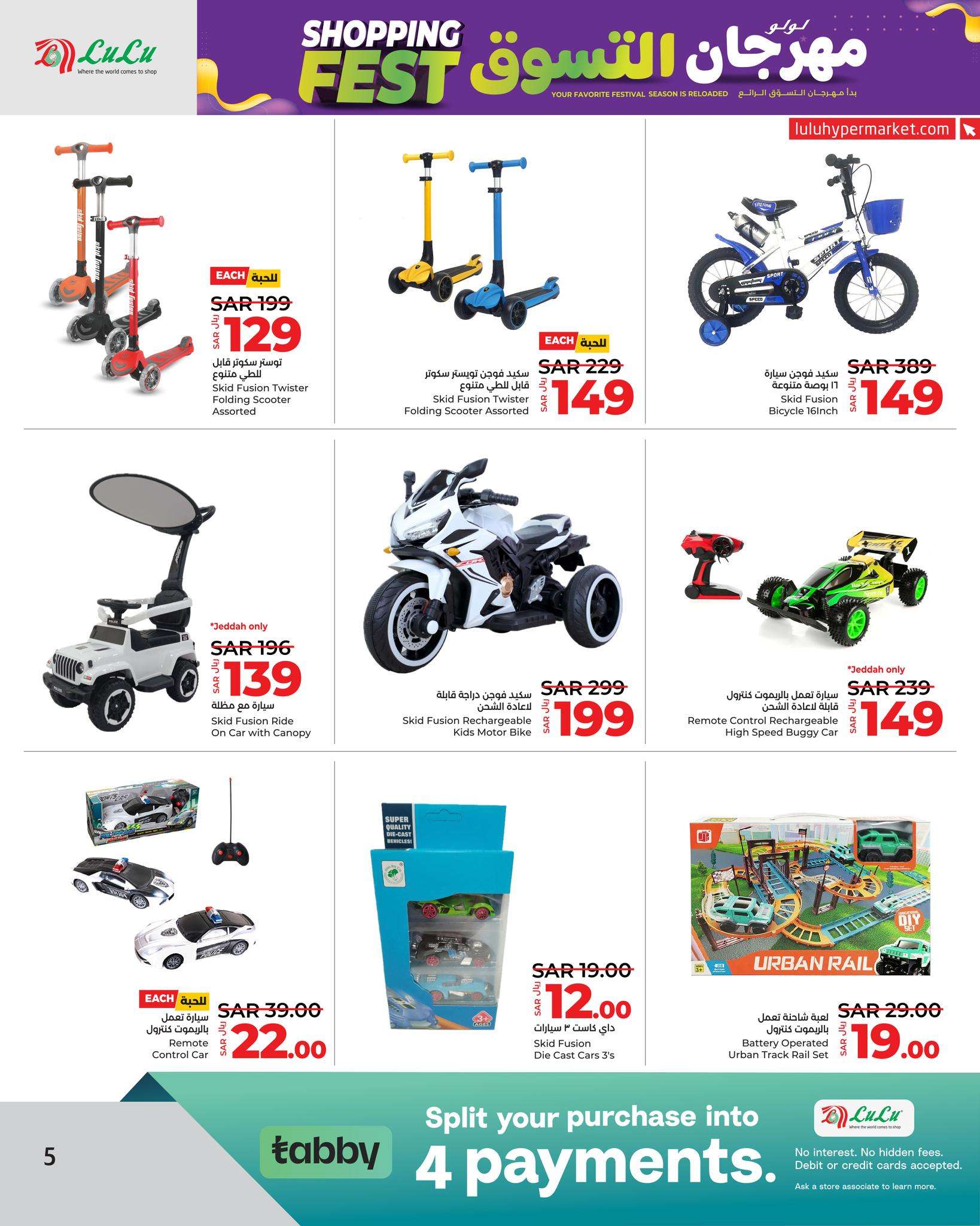 fcKZwJ - عروض لولو جدة صفحة واحدة علي الاجهزة الكهربائية و الجوالات الخميس 9/5/2024