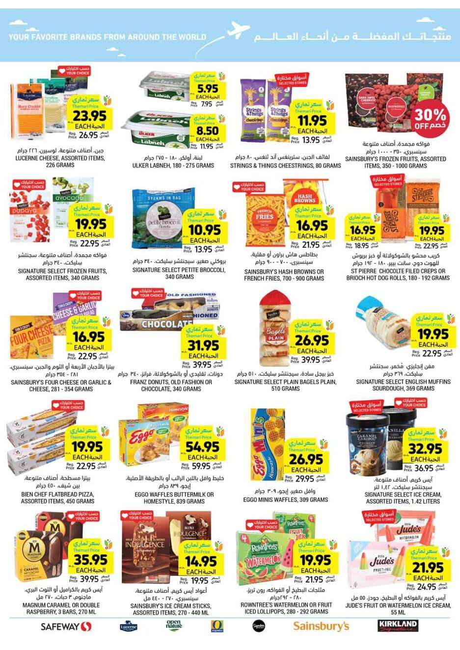 gelJPW - عروض التميمي الدمام الأسبوعية صفحة واحدة الأربعاء 22 مايو 2024 اقل الاسعار